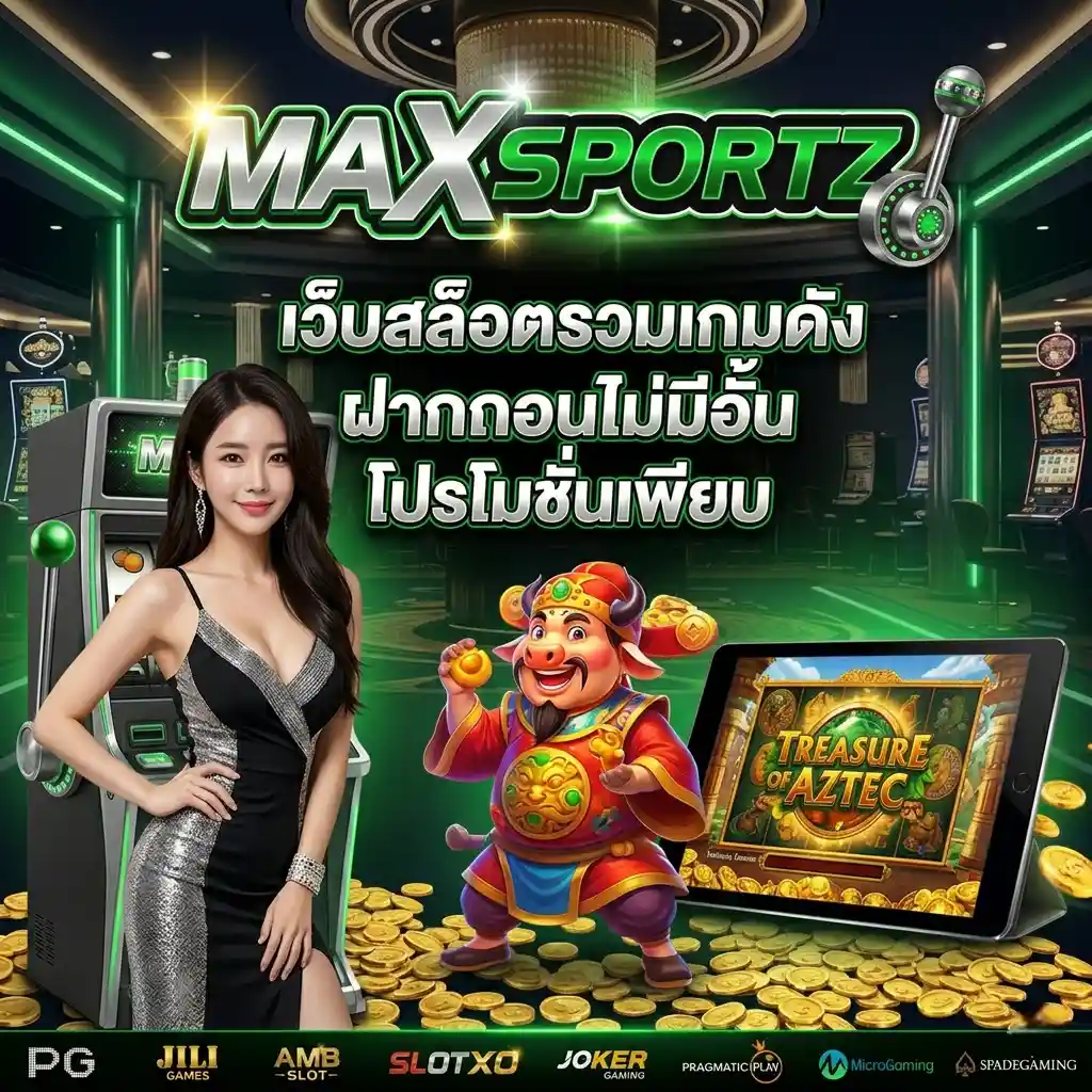 MAXSPORTZ
