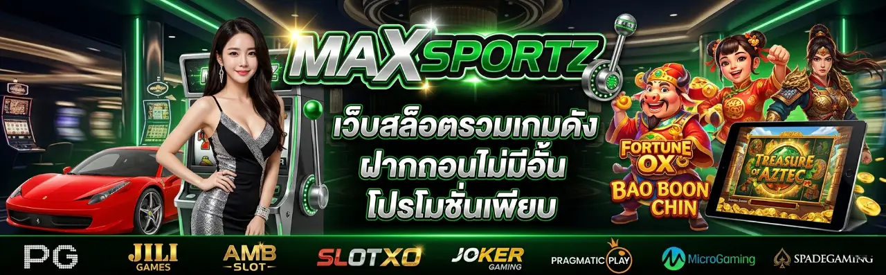 MAXSPORTZ