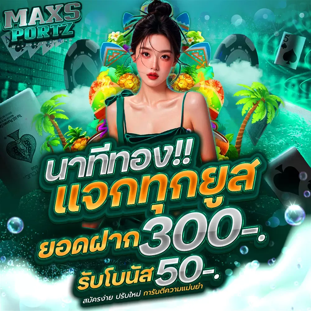 MAXSPORTZ