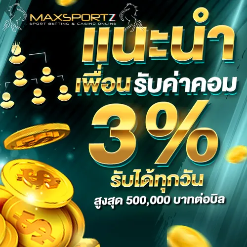 MAXSPORTZ